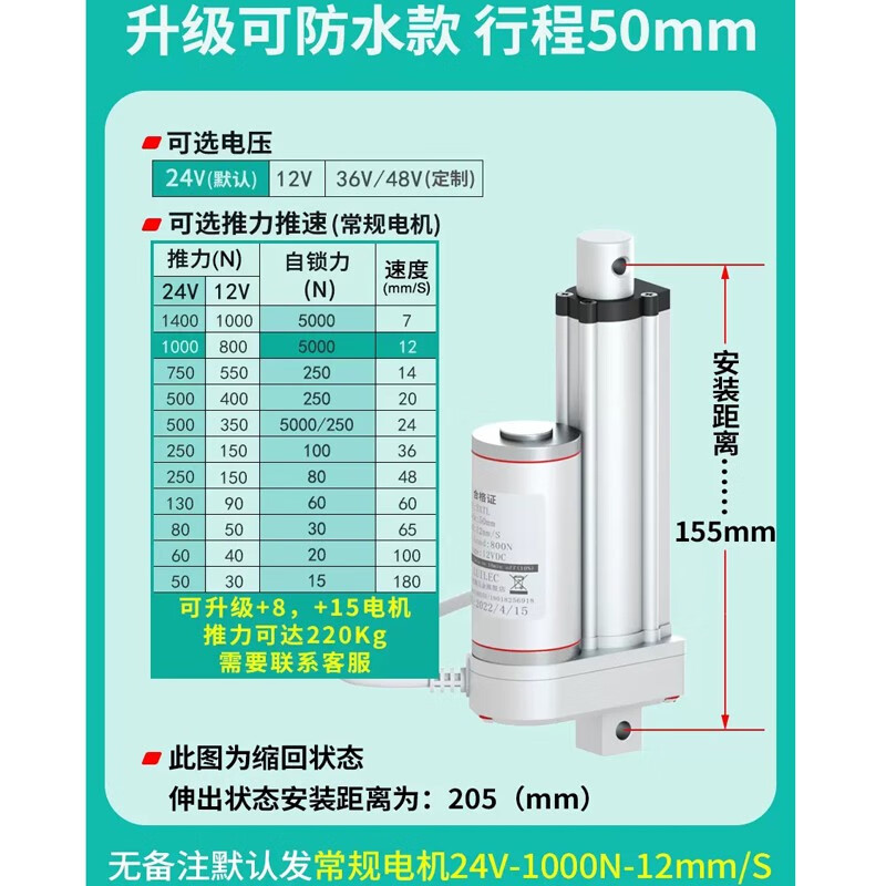 工途（Gongtu）电动推杆电机自动伸缩杆往复直流24v小型12v工业大推力支撑升降器 升级款小推杆 行程50MM