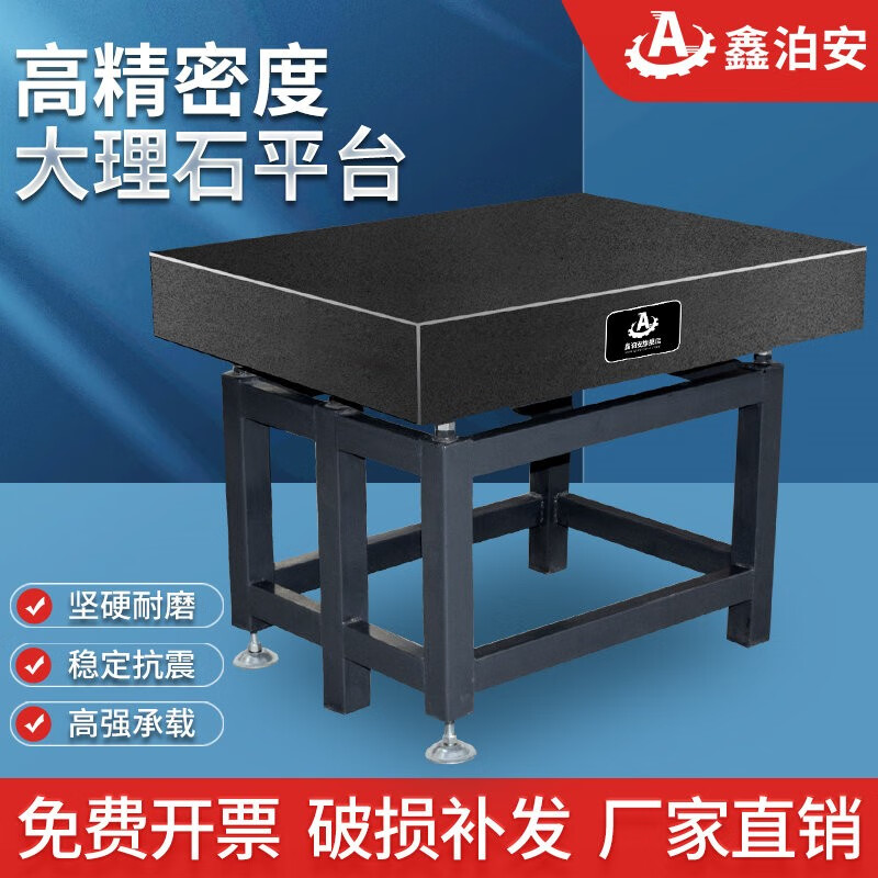 鑫泊安大理石平台00级高精度花岗石平板研磨检测划线检验平台花岗岩平板 200*300*50属于什么档次？