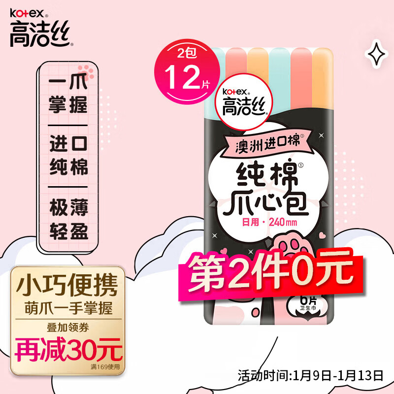 京东9.9包邮 2022-01-11 - 第5张 | 最新购物优惠券 京东9.9包邮 2022-01-11 - 第5张 | 最新购物优惠券