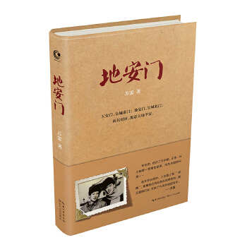 地安门