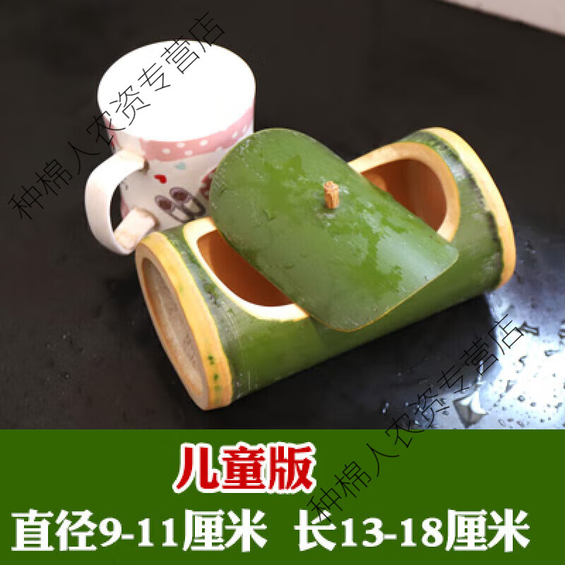 竹筒手工竹饭蒸筒家用有盖竹桶商用竹蒸筒 直径9-11厘米儿童版_长13