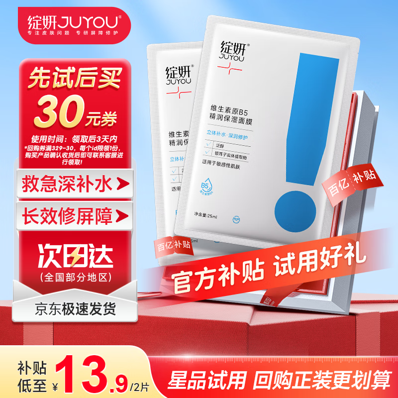 ���ڲ�����������Ĥά����b5��ʪ��ˮ��Ĥ2Ƭ�������м������᰾ҹ��Ĥ