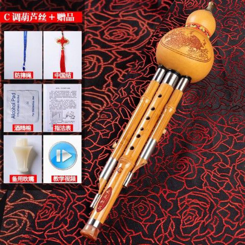 贤怀达金丝楠竹葫芦丝c降bfg学生演奏葫芦丝乐器中老年 c调 楠竹