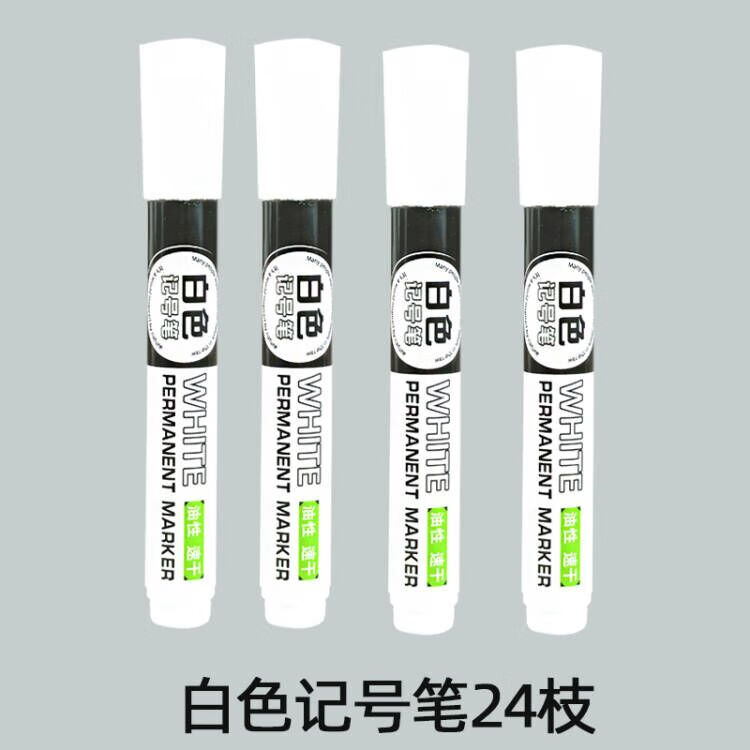 一支笔记号笔不掉色防水防油记号笔黑色红色大头笔可加 白色---24支