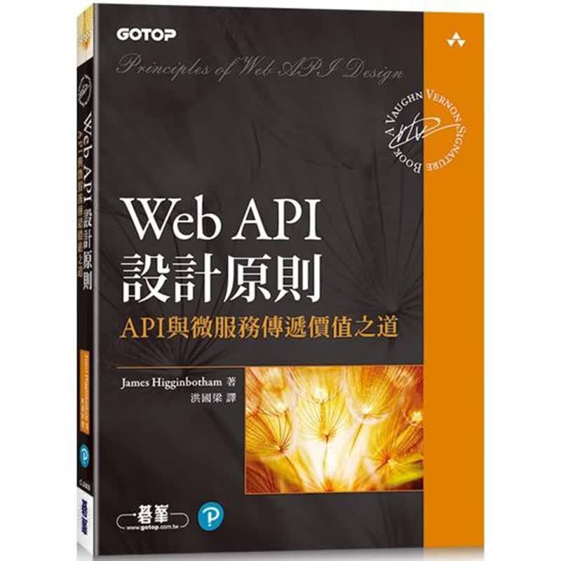 Web API设计原则｜API与微服务传递价值之道 碁峰 James Higginbotham 台版书籍【神话典传】