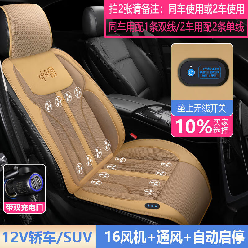GIVEGOOD車愛人夏季涼墊座椅通風汽車坐墊空調(diào)制冷吹風帶風扇按摩加熱座墊 12V米色無線開關(16風機通風+啟