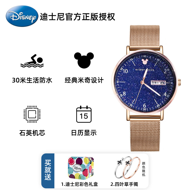 迪士尼手表女款学生简约气质表ins风女生中学生夜光防水潮流腕表 红色