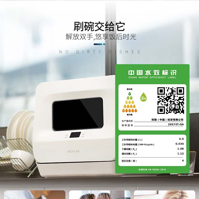 科勒K-29974T-NA洗碗机到底值不值得选择?深入揭秘为你解说