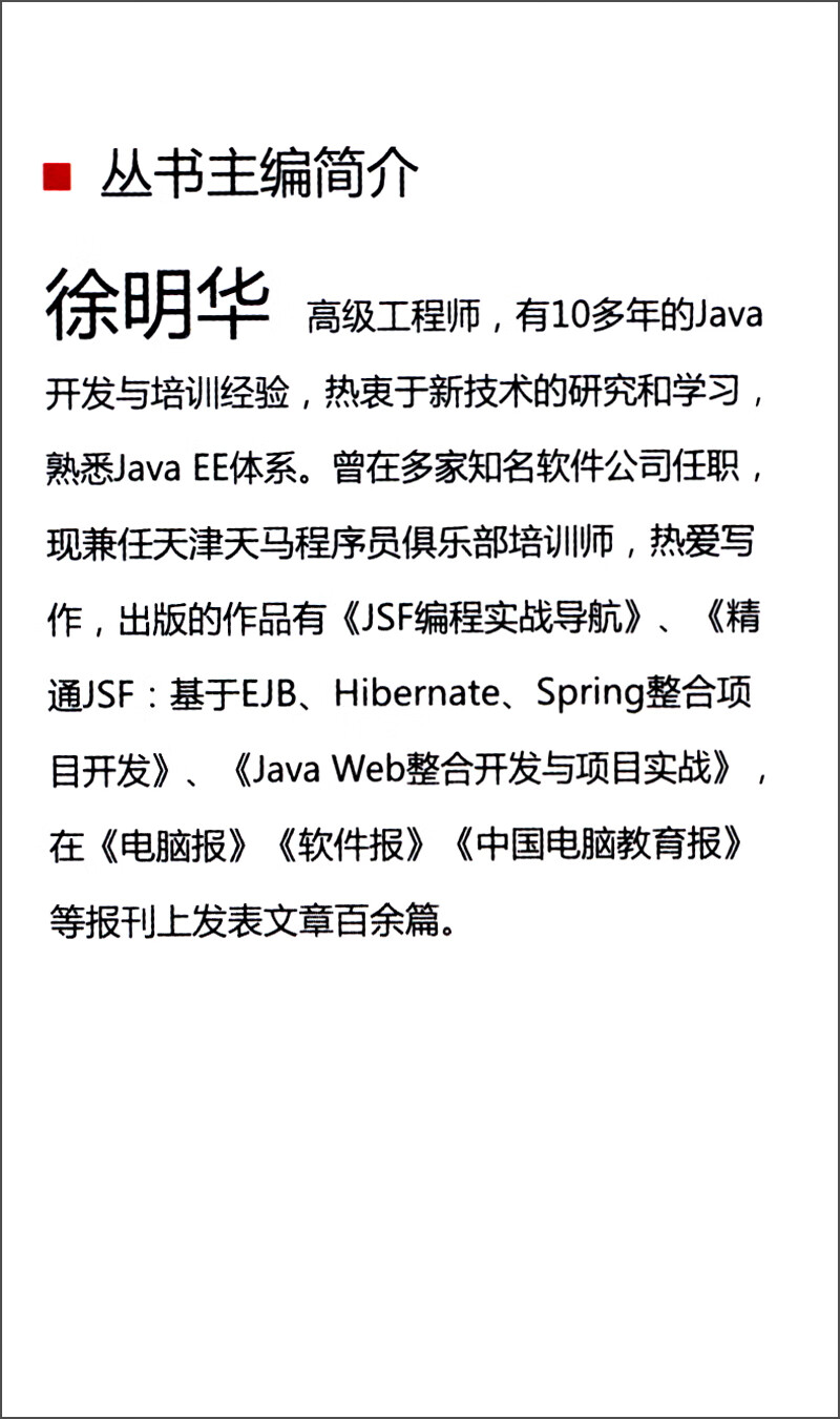 Java基础与案例开发详解