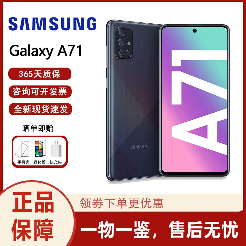 samsung三星(samsung)galaxy a71 5g智能手机 内置google原生 海外版