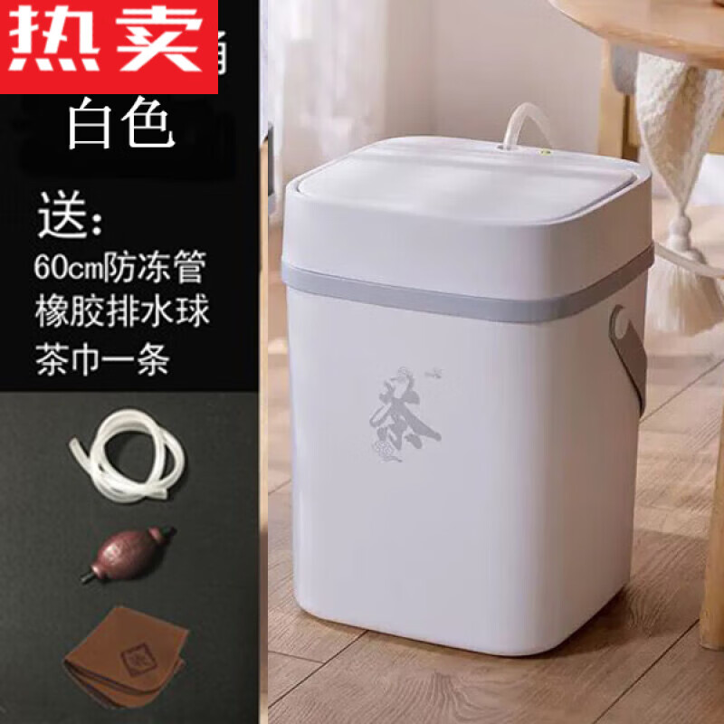 客厅创意过滤排废水桶塑料茶叶桶小号茶渣桶功夫茶具 12白  60c水管
