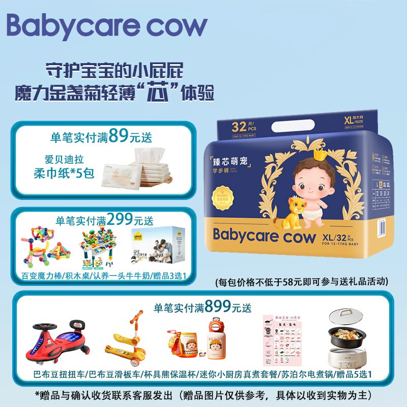 Babycare cow拉拉裤臻芯萌宠成长裤轻薄透气敏感肌秋冬不闷放心安睡弱酸学步裤  XL码-32片【12-17kg适用】怎么看?