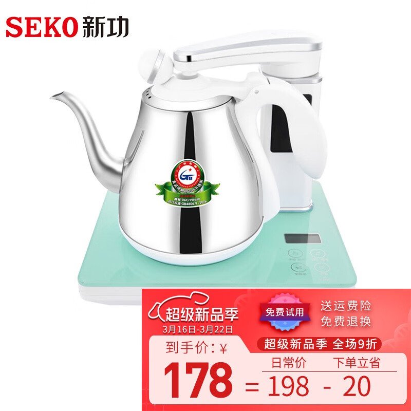新功(seko)全自动上水电热水壶烧水壶n75 304不锈钢电热水壶