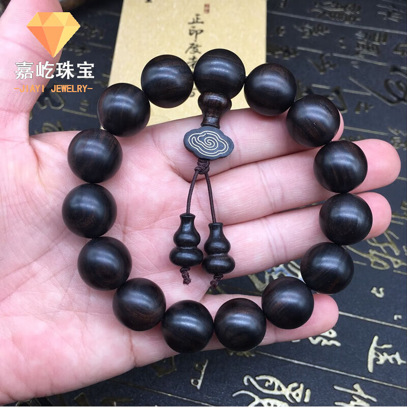 嘉屹 紫光檀手串手工打磨沉水级木佛珠手链原木制珠 15mm15粒手串