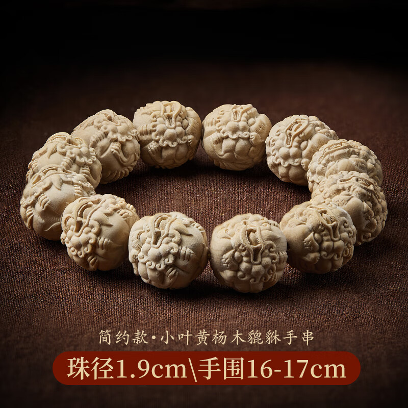 森爱百年小叶黄杨木手串男盘玩原木料木雕貔貅珠手链六字言文玩手把件
