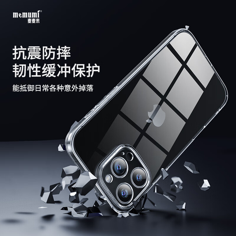 麦麦米适用iPhone 16 Pro手机壳 轻奢精孔高透还原原色苹果16pro壳超薄磁吸简约不发黄微软壳 苹果16pro丨精孔轻奢超薄丨高透还原原机色