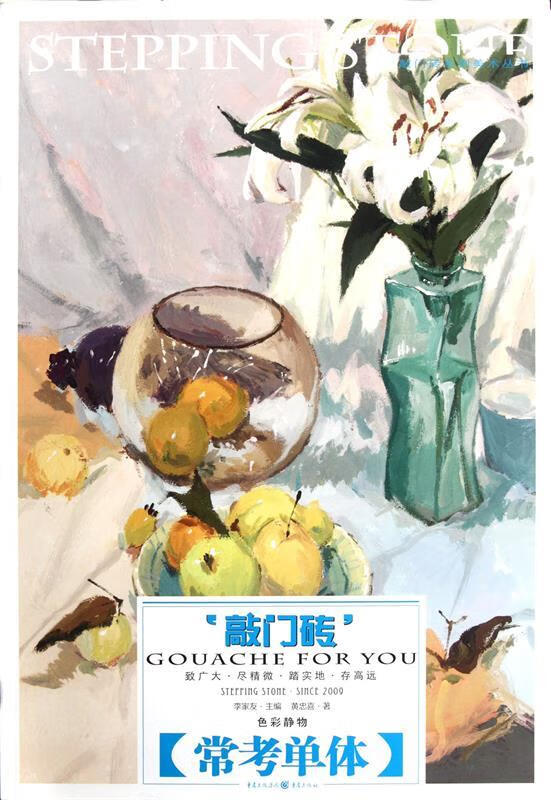 敲门砖 常考单体 黄忠喜著 978722
