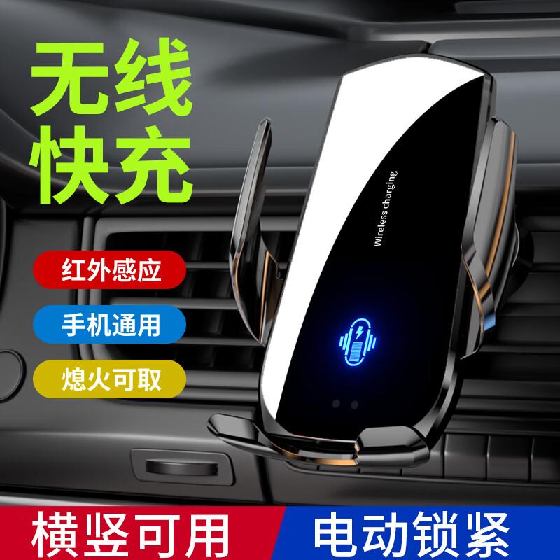 贝涵车载手机支架汽车手机支架车载出风口导航仪表台电动用品手机支架 【黑色】电动锁紧-无线快充 京东折扣/优惠券