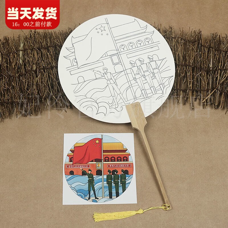 恒愎国庆节手工diy团扇填色材料包暖场活动儿童涂鸦红色爱国主题扇子