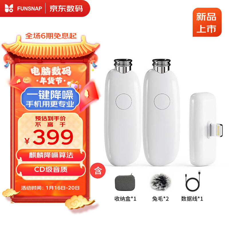 麦克风商品历史价格查询入口|麦克风价格走势