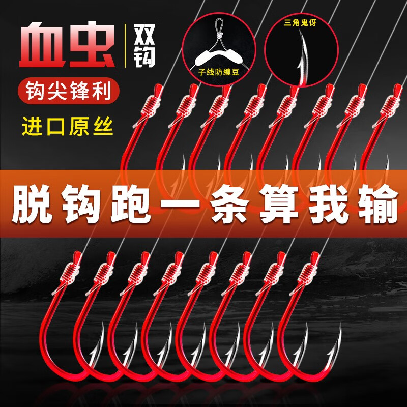 贝图 鱼钩成品子线双钩绑好的套装鲫鱼钩进口正品伊势尼钓鱼钩线组绑