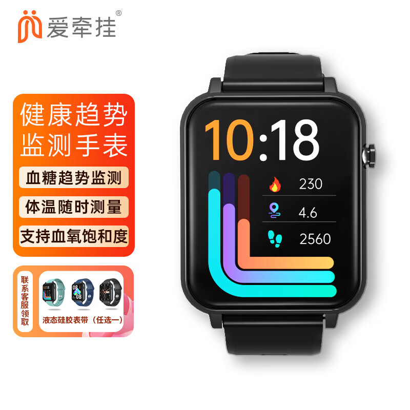 双十一查智能手表历史价格|智能手表价格比较