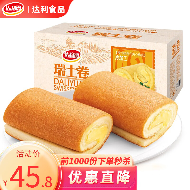 达利园瑞士卷1500g整箱四口味年货送礼早餐面包零食糕点心蛋糕休闲