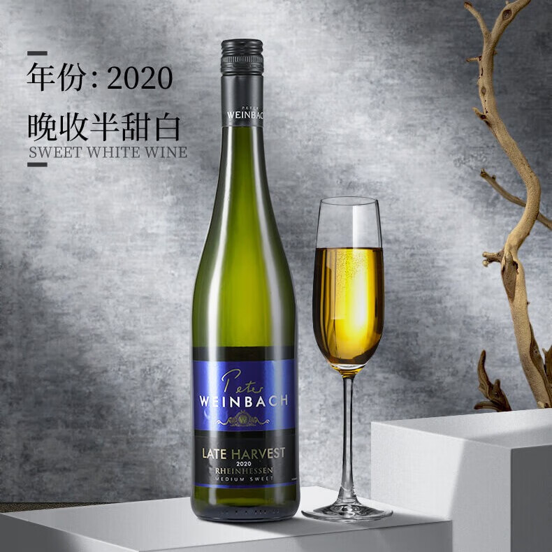 彼特维巴赫（Peter Weinbach）原瓶进口 德国雷司令 混酿晚收半甜白葡萄酒 2020年750ml整箱清货 彼特维巴赫 单支装
