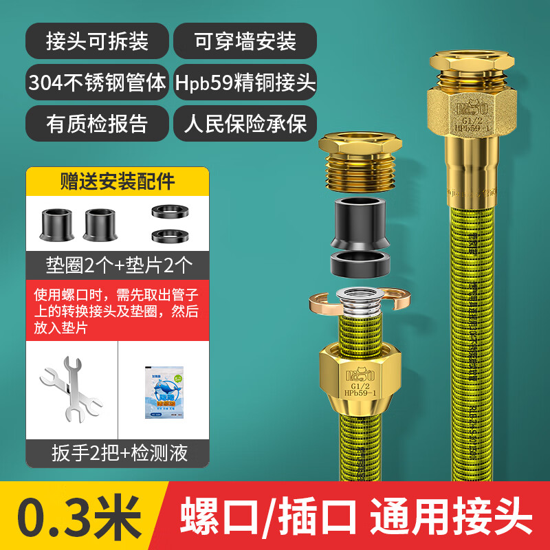 管家猫(mo)天然气波纹管304不锈钢天然气防爆波纹管天燃气管道灶具