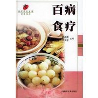 百病食疗 现代家庭生活实用百科 谢英彪,王天宇【放心选购】