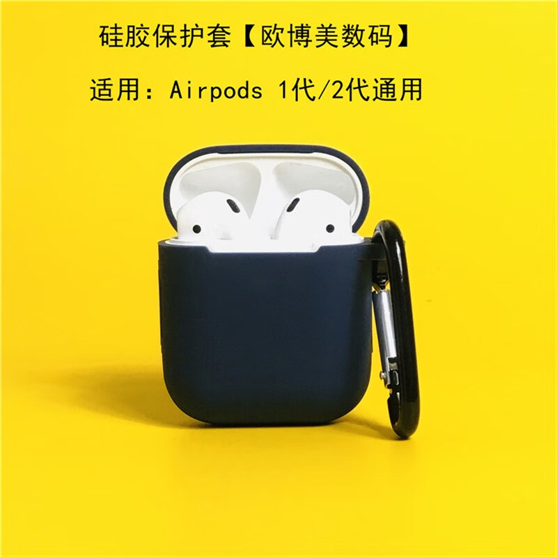 airpods保护套硅胶创意适用苹果airpods二代保护套无线蓝牙airpod air