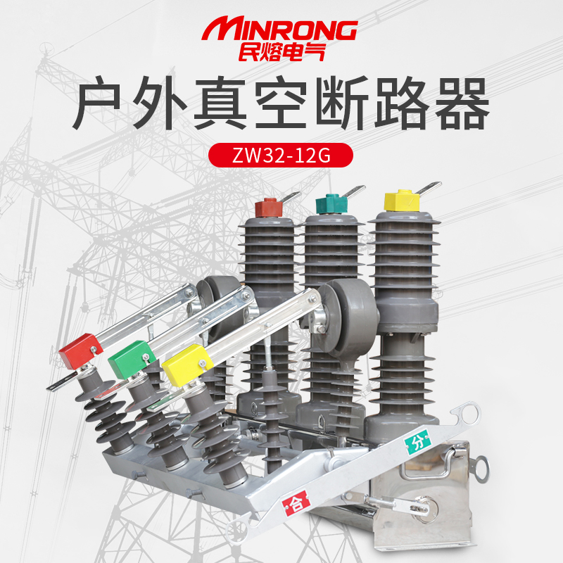 户外高压真空断路器手动带隔离zw32-12g/630a柱上开关10kv 3p 630a
