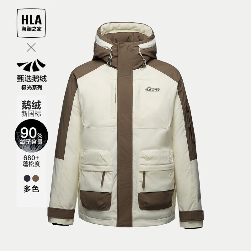 HLA海澜之家羽绒服男曾舜晞同款极光超能鹅绒服外套男冬季