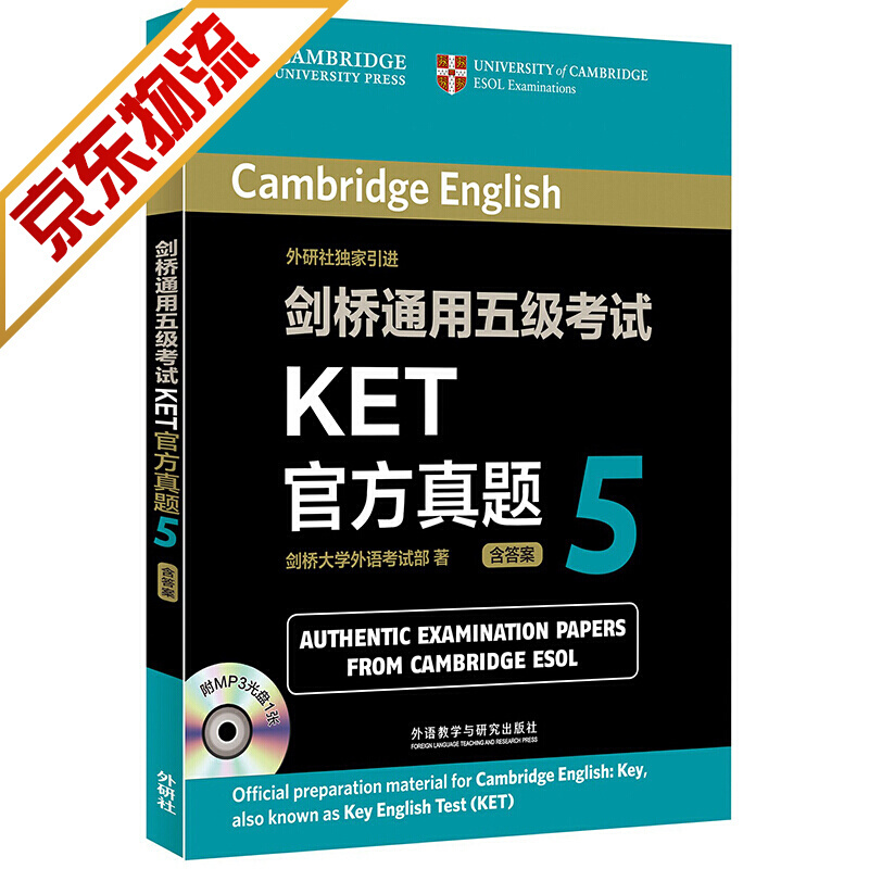 【系列自选】KET剑桥通用五级考试 KET真题5 epub格式下载