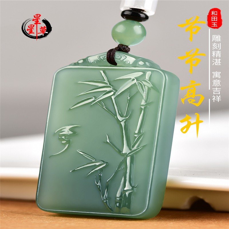 星星草 和田玉青玉竹节男女吊坠节节高升玉牌情侣玉佩挂件生日礼物