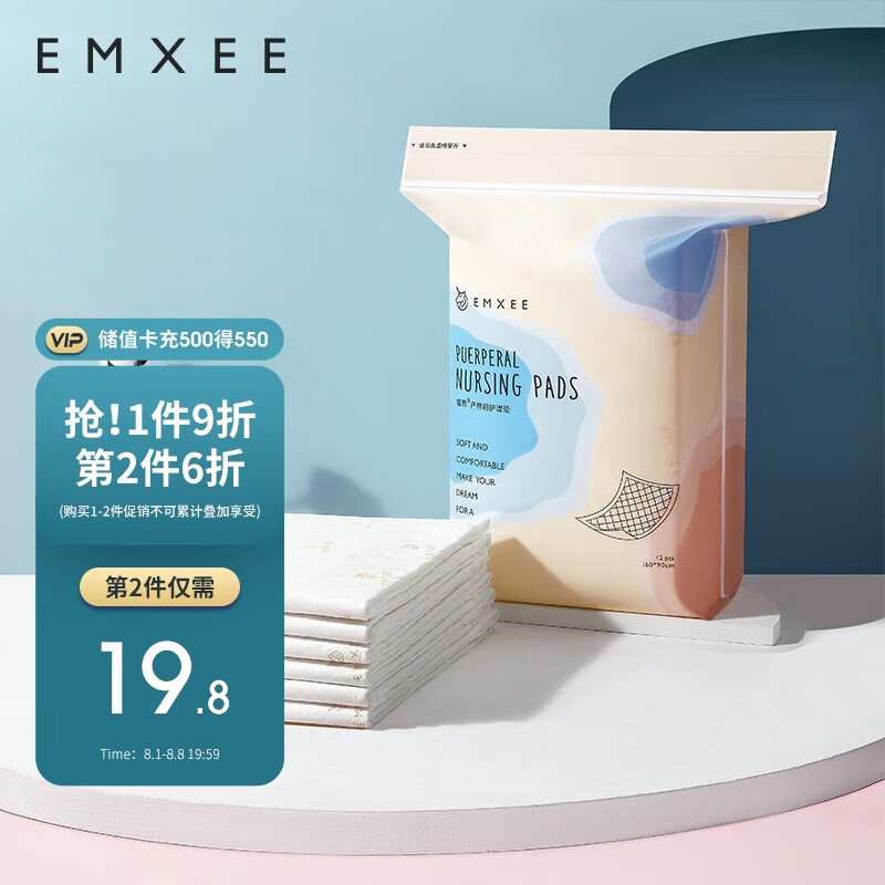 京东母婴玩具 2023-08-05 - 第3张  | 最新购物优惠券
