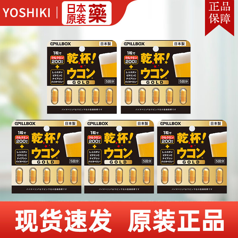 日本进口fancl芳珂解酒药姜黄革命解酒丸还原型干杯常备酒前酒后喝酒