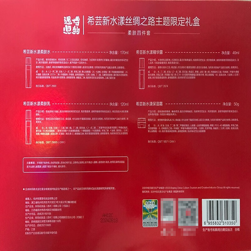 希芸(syrinx)套装水乳新水漾护肤品化妆品套装水乳精华面霜整套舰旗店礼物女 【保湿4件套礼盒】水+乳+精华+霜