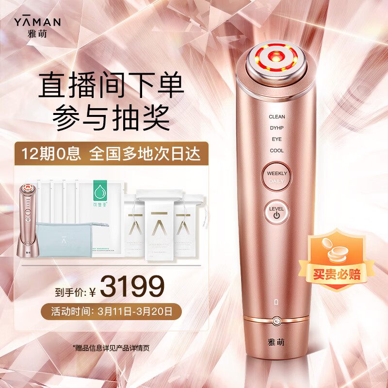 历史美容器价格查询的网站|美容器价格比较