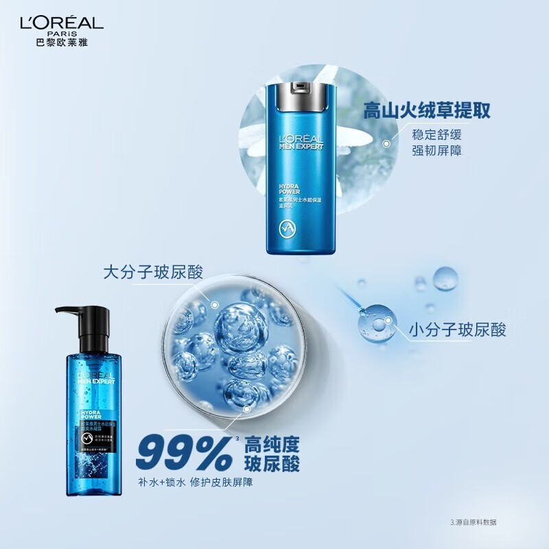 欧莱雅（L'OREAL）男士护肤品水乳套装控油补水水能玻尿酸保湿滋润生日礼物送男友 水凝露+滋润乳