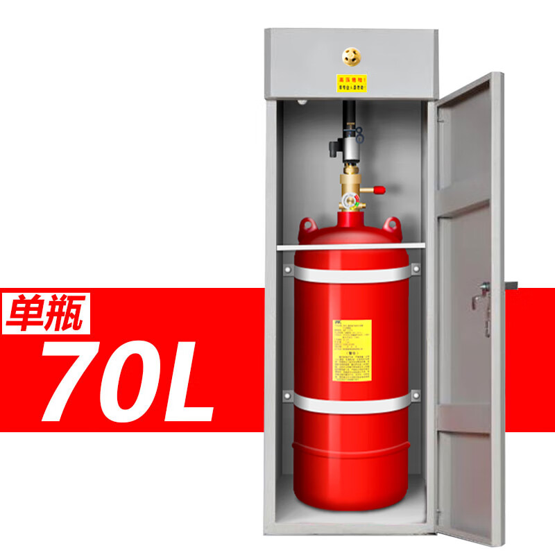 5 柜式七氟丙烷灭火系统灭火器 机房图书馆用 单瓶体70l空罐