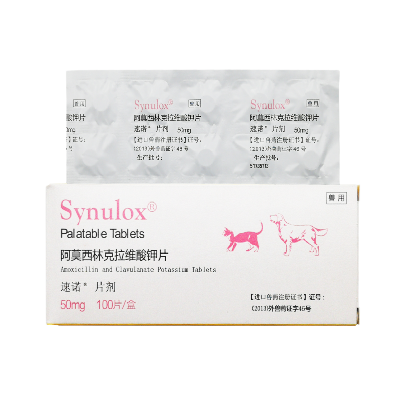 Synulox50mgChewableTablets:Reviews,PriceTrends,andMore