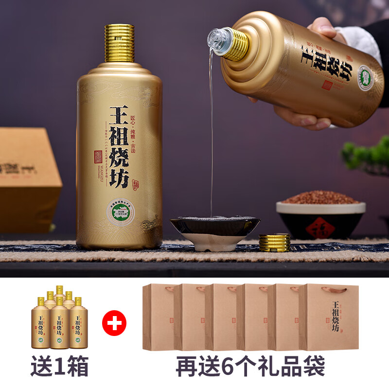 王祖燒坊【何如】53°酱香型白酒 大曲坤沙工艺  53%vol 1000mL 1瓶