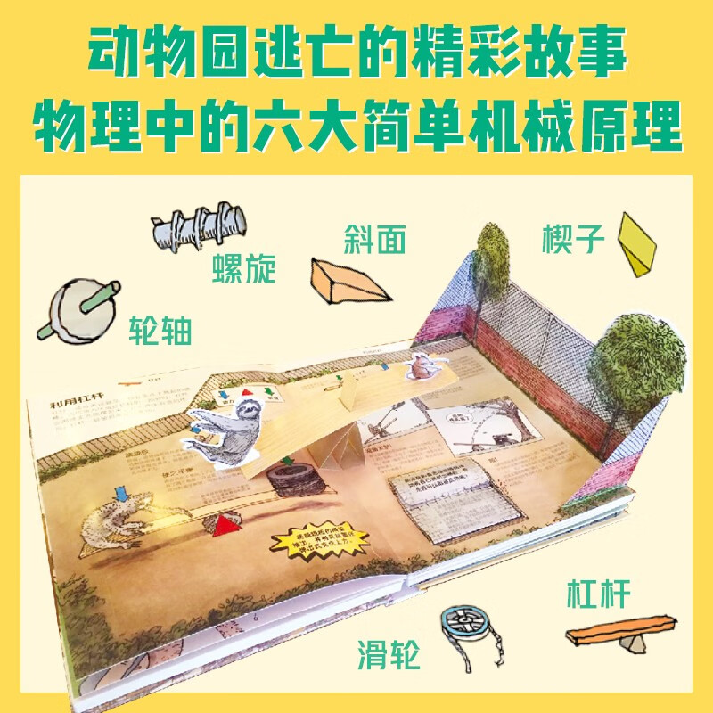 DK万物运转的秘密四部曲系列礼盒（4册套装）小学书单寒假书单暑假书单科普启蒙自主阅读课外读物科普百科 6-14岁小猛犸童书暑假阅读暑假课外书课外暑假自主阅读暑期假期读物详情图