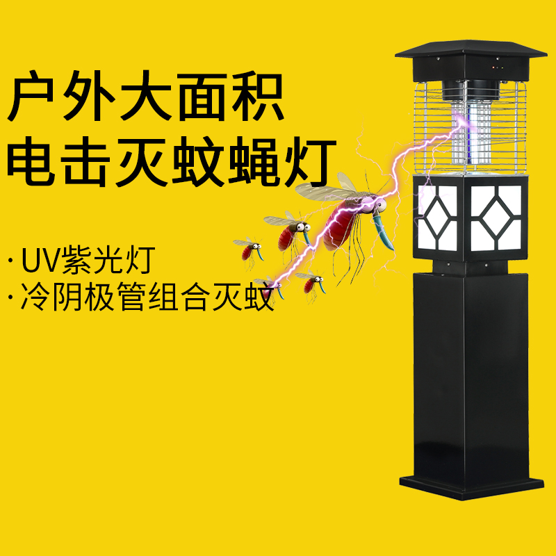 灭康户外灭蚊灯庭院别墅花园果园小区灭蚊器家用室外驱蚊器电子灭蚊器电击杀虫灯黑色-085-户外灭蚊灯