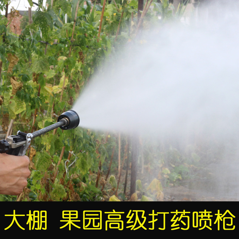 适用新品雾化喷枪农用机动喷雾器高压打药果树喷雾 短款19cm