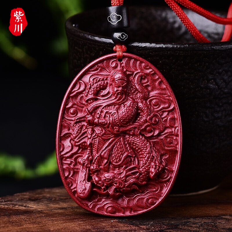 紫川 朱砂降龙关公吊坠 武财神关二爷关羽项坠 男士挂件简约生日男友