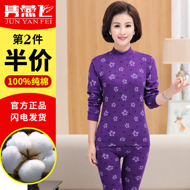 秋衣秋裤历史价格查询小程序|秋衣秋裤价格比较