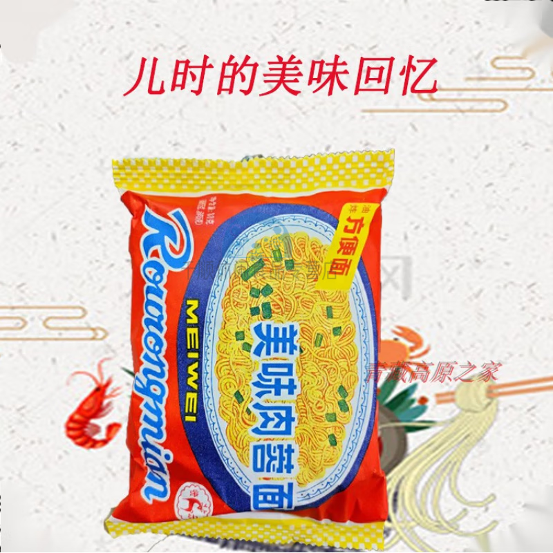 俏滋郎上海冠生园益民快乐美味肉蓉面火锅面方便面80克袋食品整箱 申