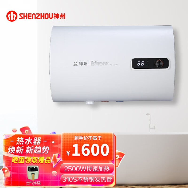 神州电热水器速热抗腐耐用易操控 40l 2500w (sz40-b633)